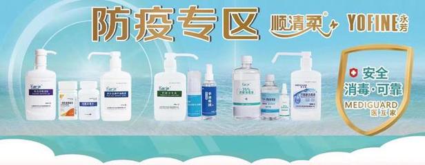 抗疫生產(chǎn)一肩挑，冠均（濟(jì)南）日用品公司確保供需勇?lián)?dāng)